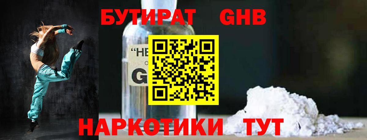 БУТИРАТ BDO 33% Вичуга