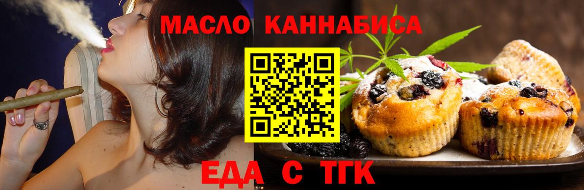 Вичуга  Canna-Cookies конопля  Вход с VPN 