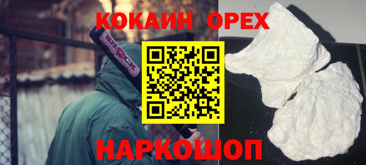 Кокаин  Вход с VPN  Cocaine Fish Scale  Вичуга  КОКАИН Боливия 