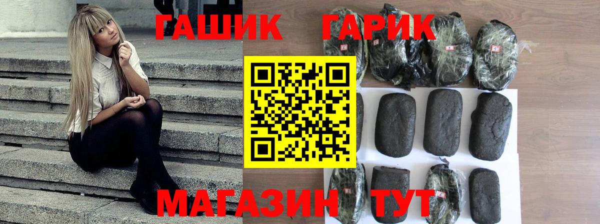 ГАШИШ  ГАШИШ Cannabis  Гашиш 40% ТГК  Вход с VPN  Вичуга 