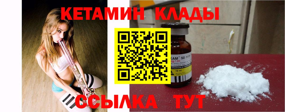 Кетамин VHQ Вичуга