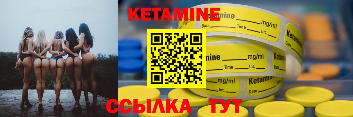 Вичуга  гидра ONION  КЕТАМИН ketamine  Вход с VPN  Кетамин VHQ 