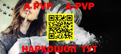 ALPHA PVP Ливны