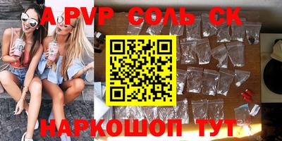 ALPHA PVP Ливны