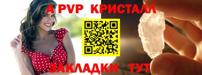 ALPHA PVP Ливны