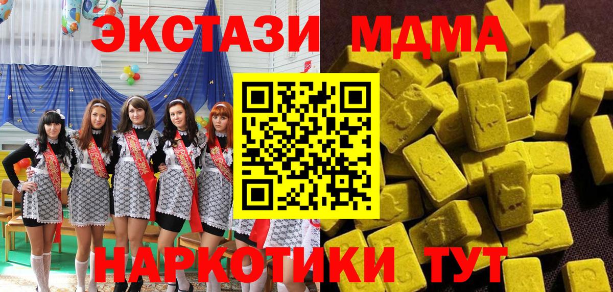 МДМА кристаллы Вичуга