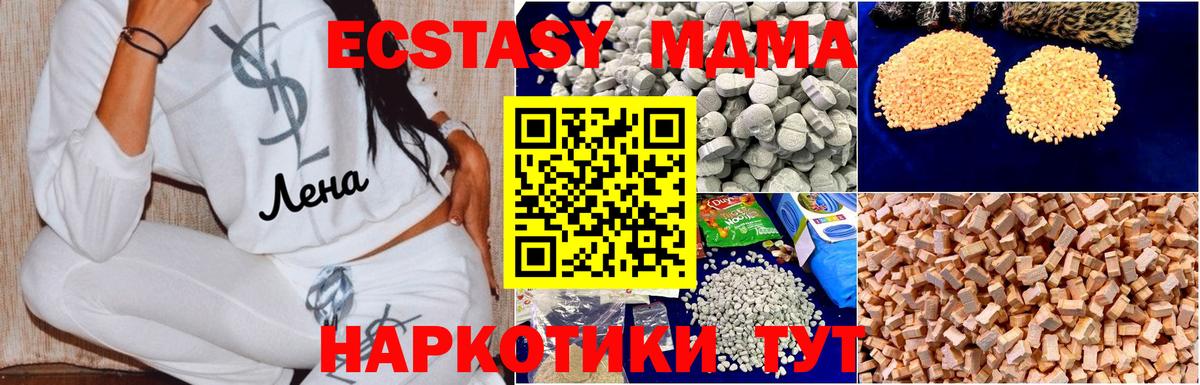 Вичуга  МДМА crystal  МДМА  Вход с VPN 