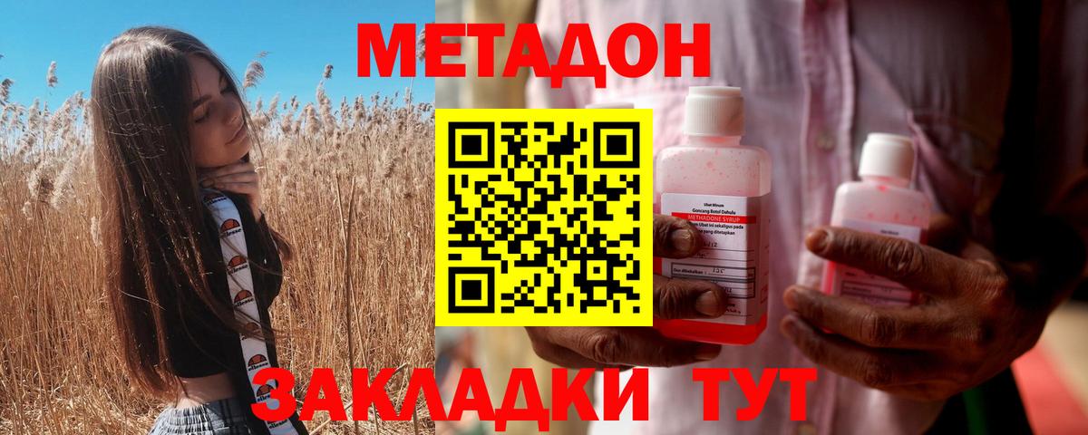 Метадон белоснежный  Метадон кристалл  Вход с VPN  Вичуга 